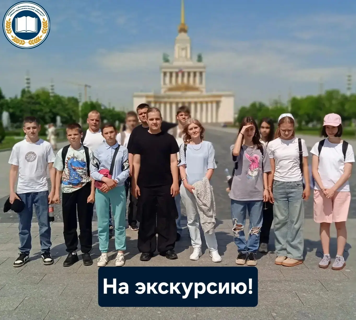 В преддверии летних каникул классные руководители 7 и 8 классов вновь организовали для ...