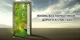 Оказание медицинской помощи наркозависимым пациентам в стационаре «Амурского областного...