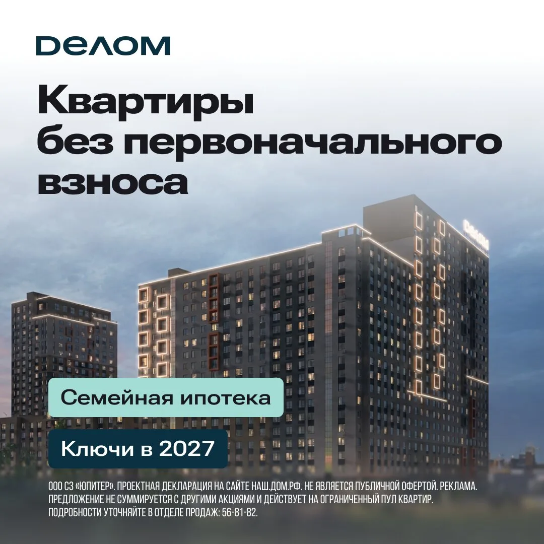 Купить квартиру в Тюмени без первоначального взноса