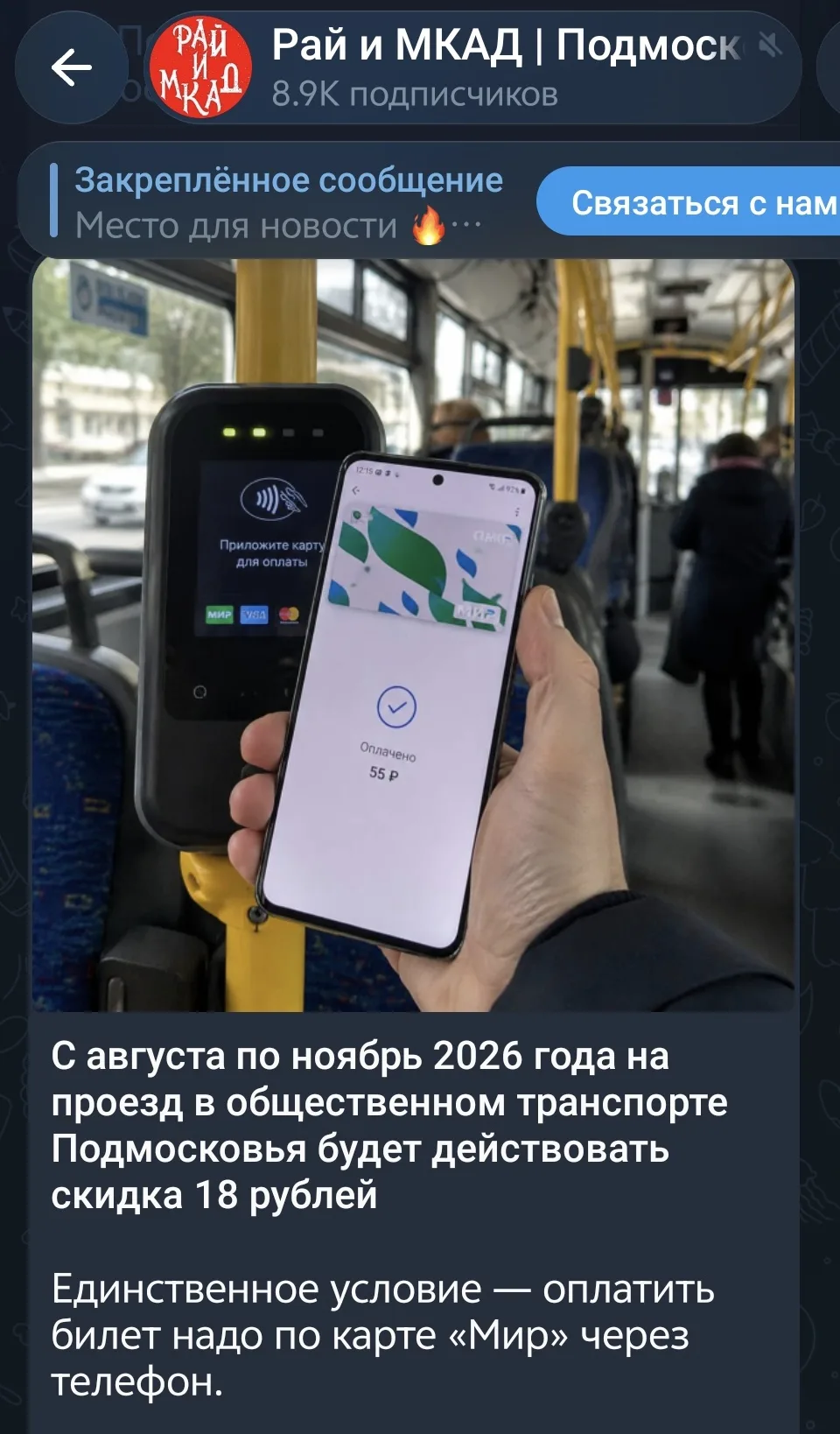 Кто-то скажет - что это за скидка. Всего 18 рублей. Но посмотрим как вы заговорите после осеннего по
