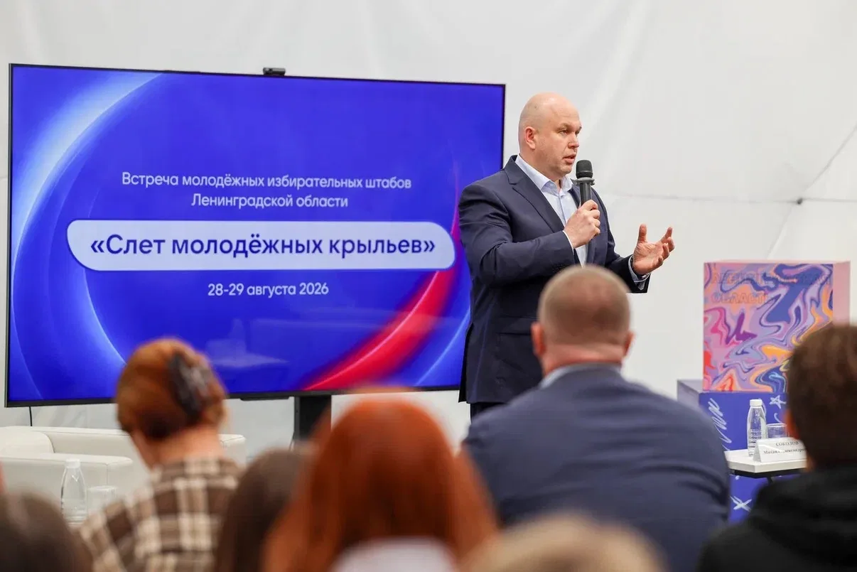 В Ленинградской области прошёл «Слёт молодёжных крыльев»
