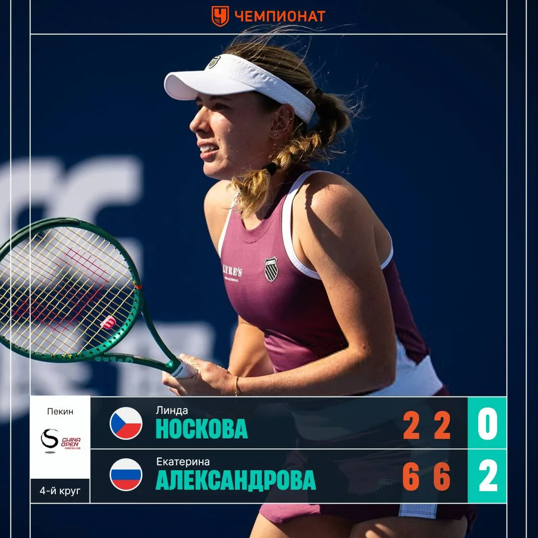 🇷🇺 Александрова врывается в 1/4 финала Пекина