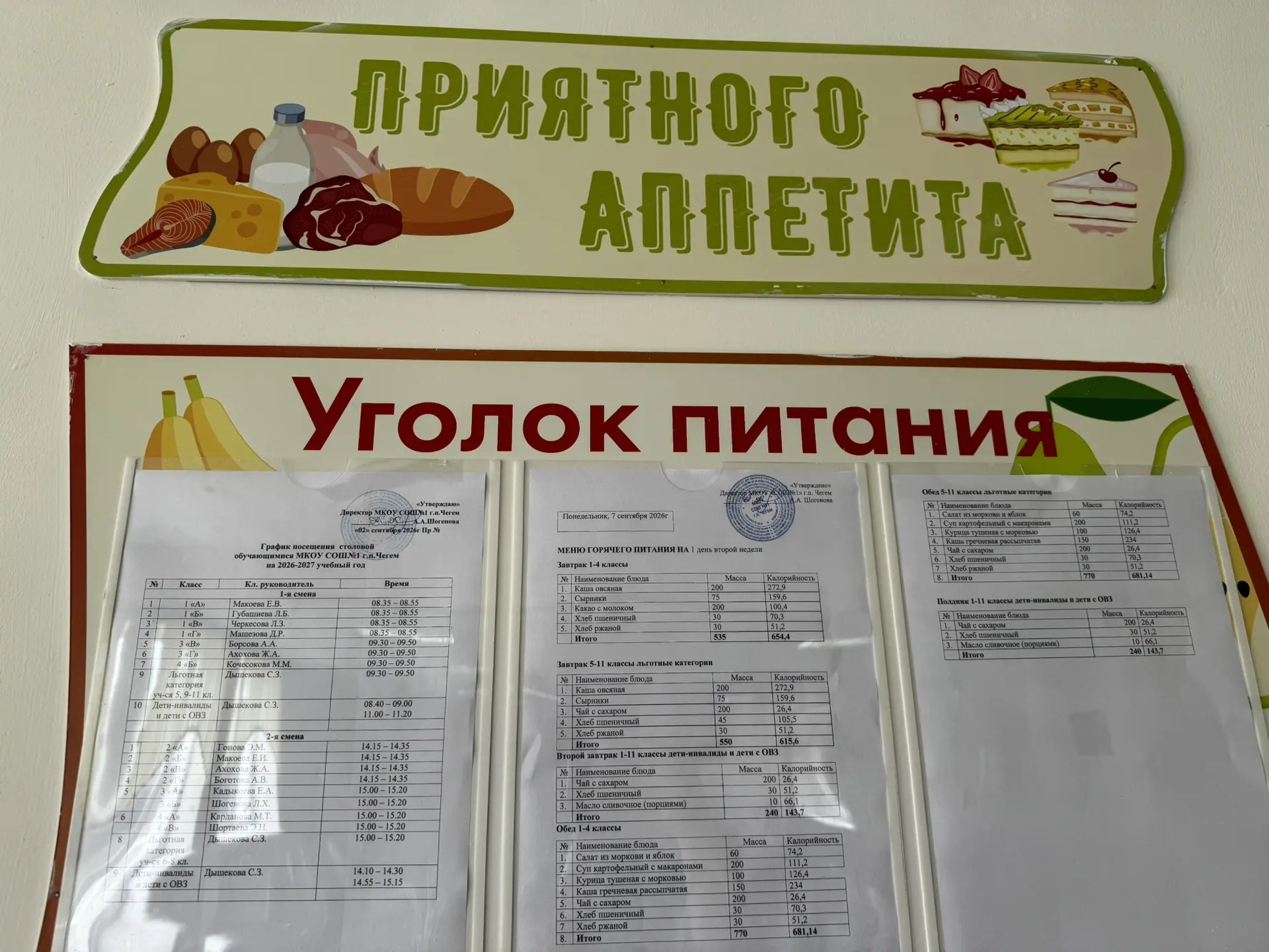 Здоровое питание — залог успешной учебы! Пусть наши дети будут сытыми, довольными и здо...
