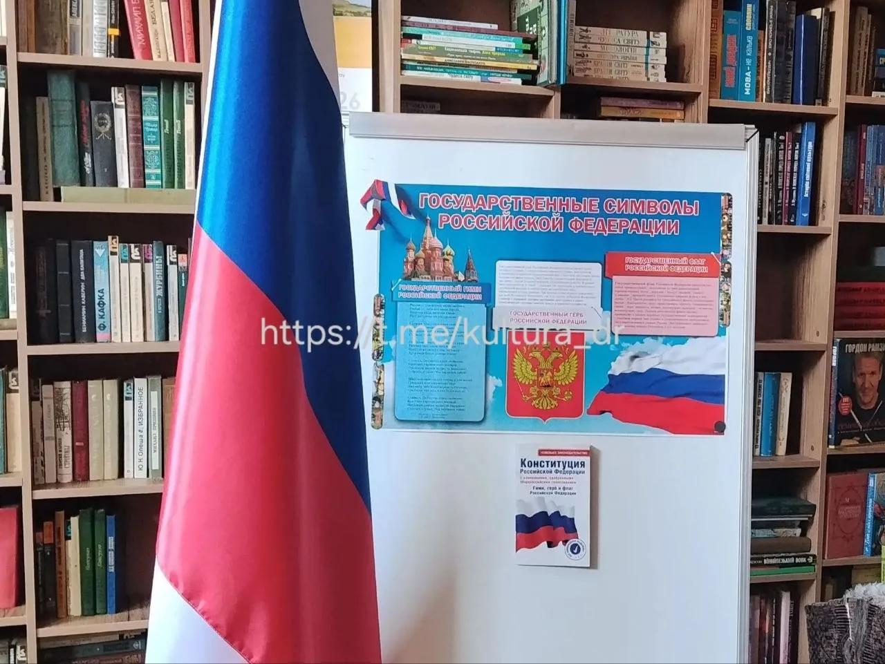 🇷🇺 В Златопольской сельской библиотеке, в один из главных государственных праздников ...