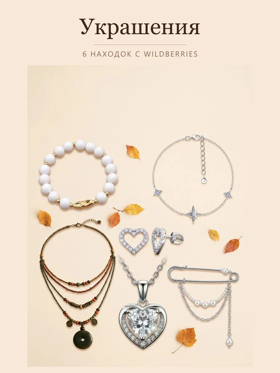 Украшения💍