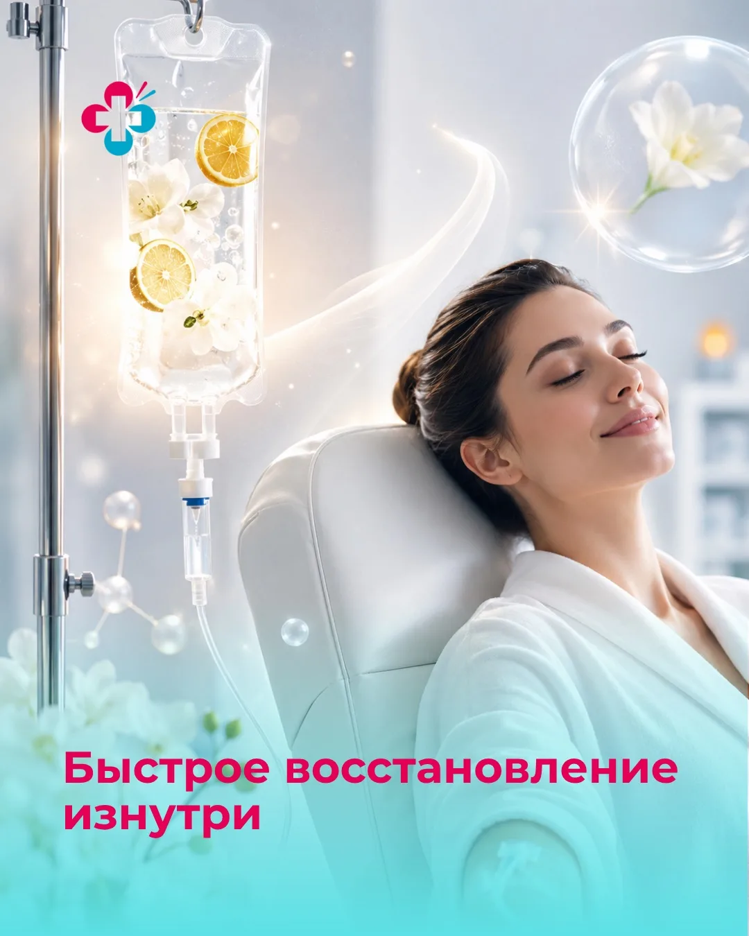💧 Усталость, тусклая кожа, тяжёлое утро после застолья? Иногда организму нужна не табл...