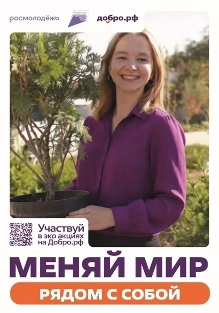 Принять участие в волонтёрской деятельности можно на платформе Добро.РФ
