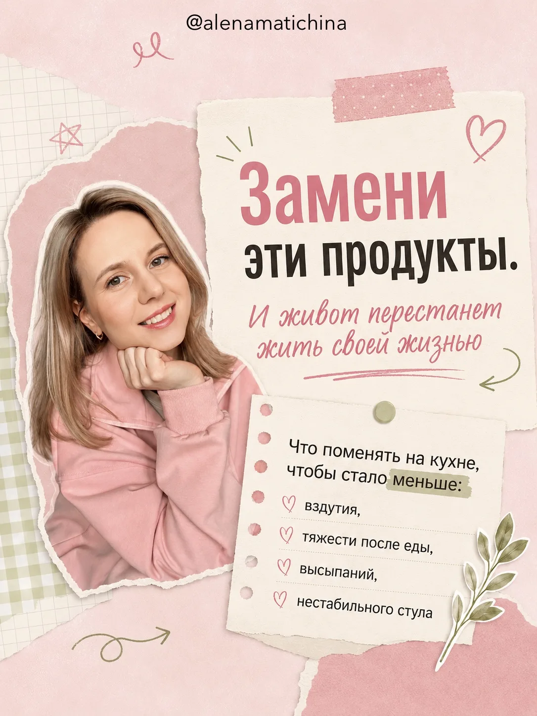 1️⃣Часть 1 ❗️❗️❗️

Замени эти продукты на кухне, и живот перестанет жить своей жизнью! 🥑🍒🍓🥗

Про