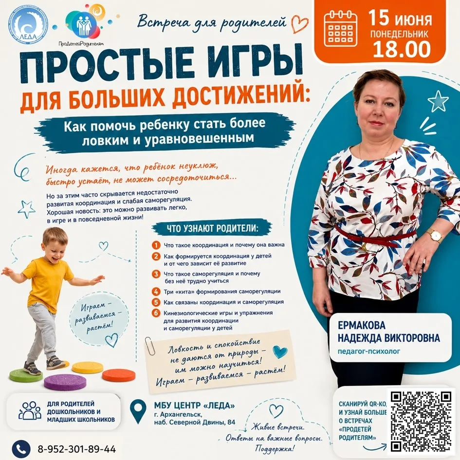 👉Простые игры для больших достижений: как помочь ребёнку стать более ловким и уравновешенным

Бывае