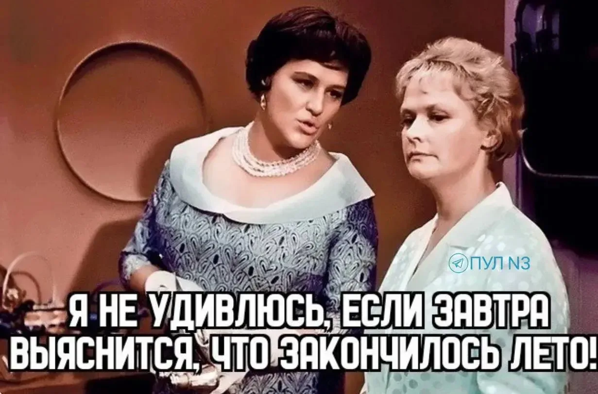 Доброе утро! Последняя суббота лета, привет 😭✌️