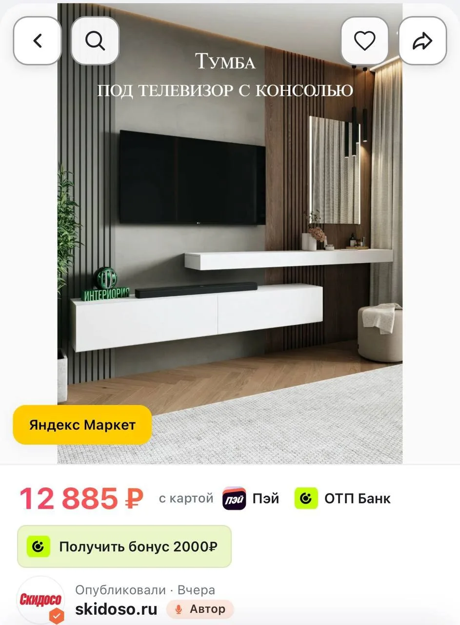 🔥 Тумба под телевизор подвесная с консолью Интериория, с подсветкой, 200х30х30 см Белый