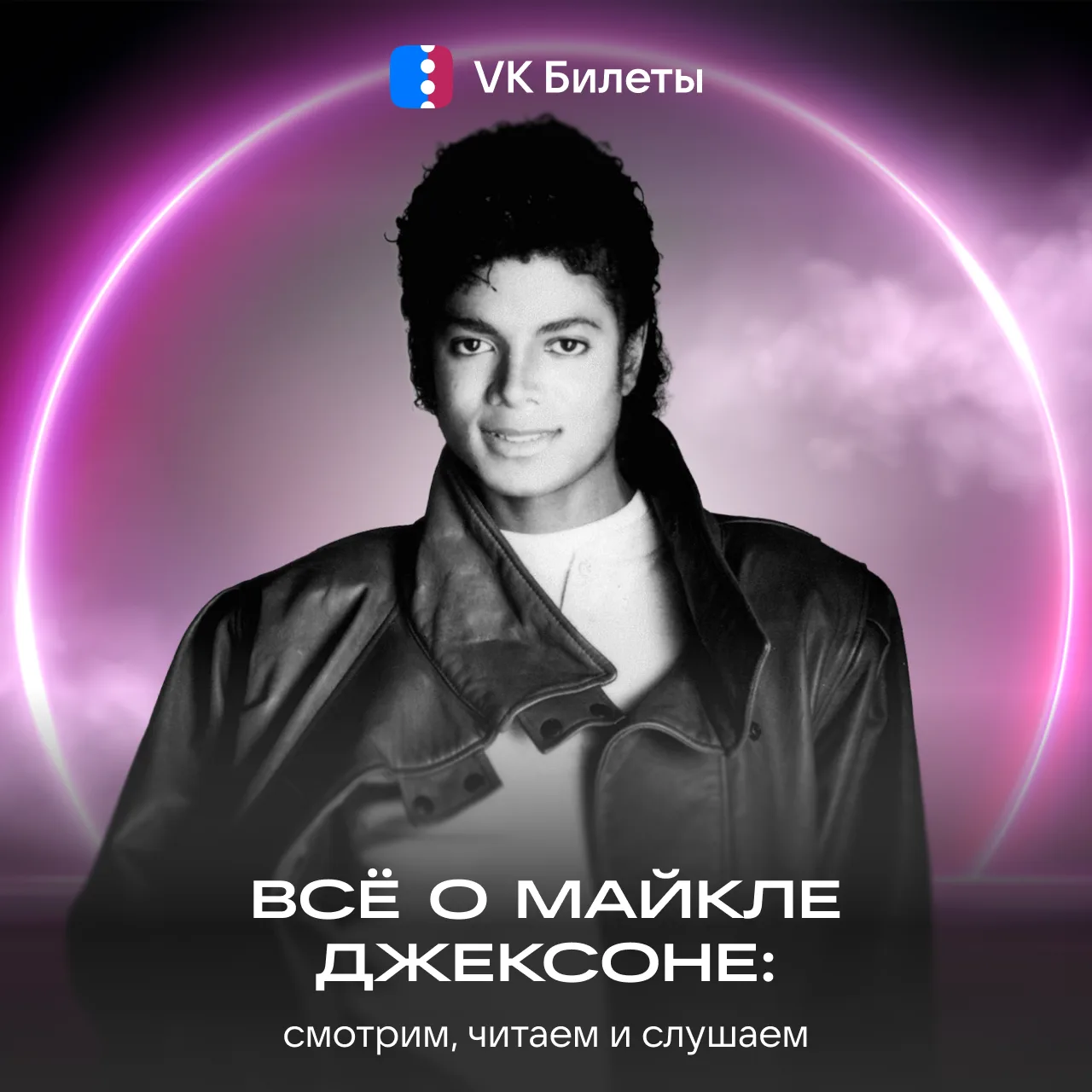 Мировые сборы фильма «Майкл» приближаются к 1 млрд долларов!