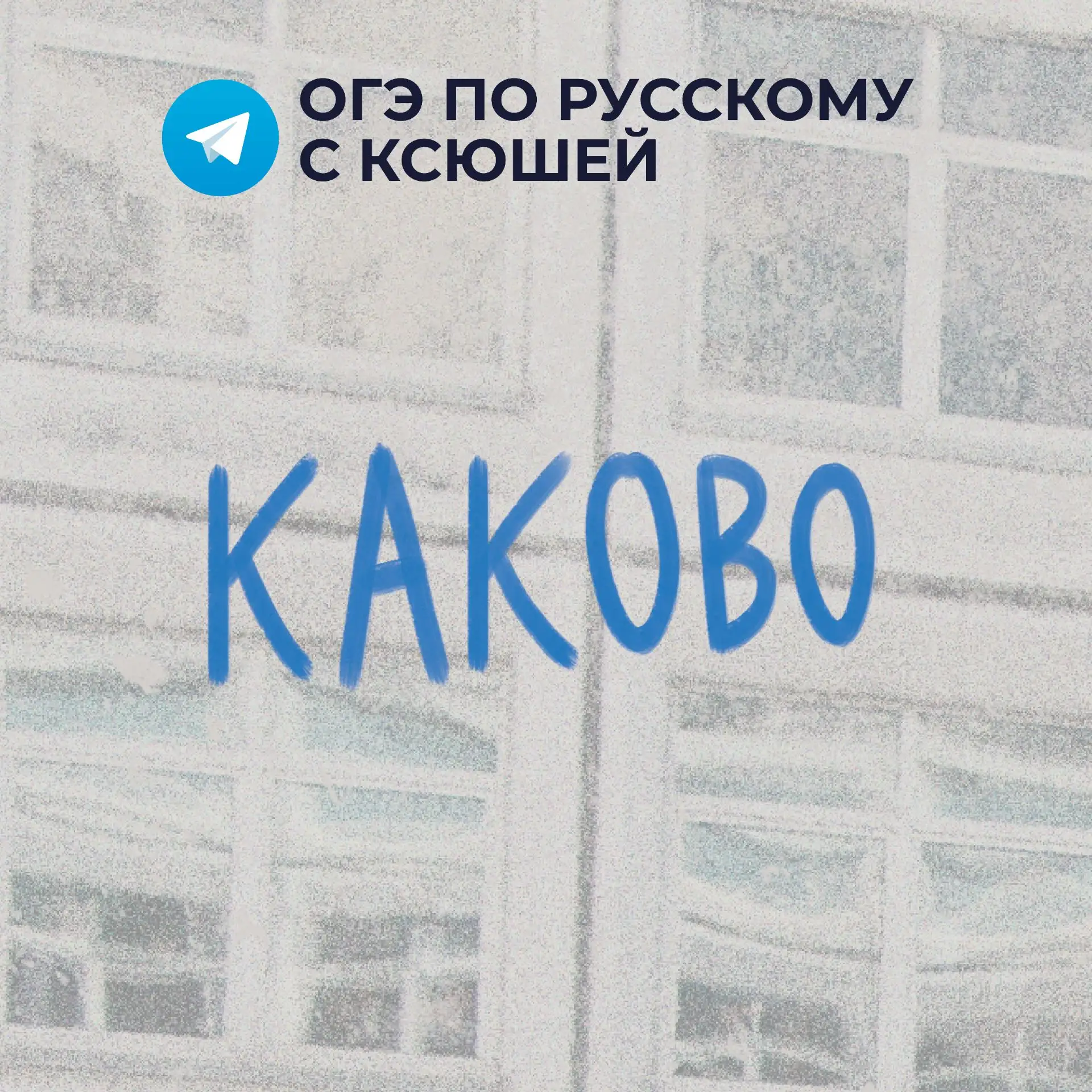 Быть девятиклассником – это:

Ставьте ❤️, если узнаёте себя