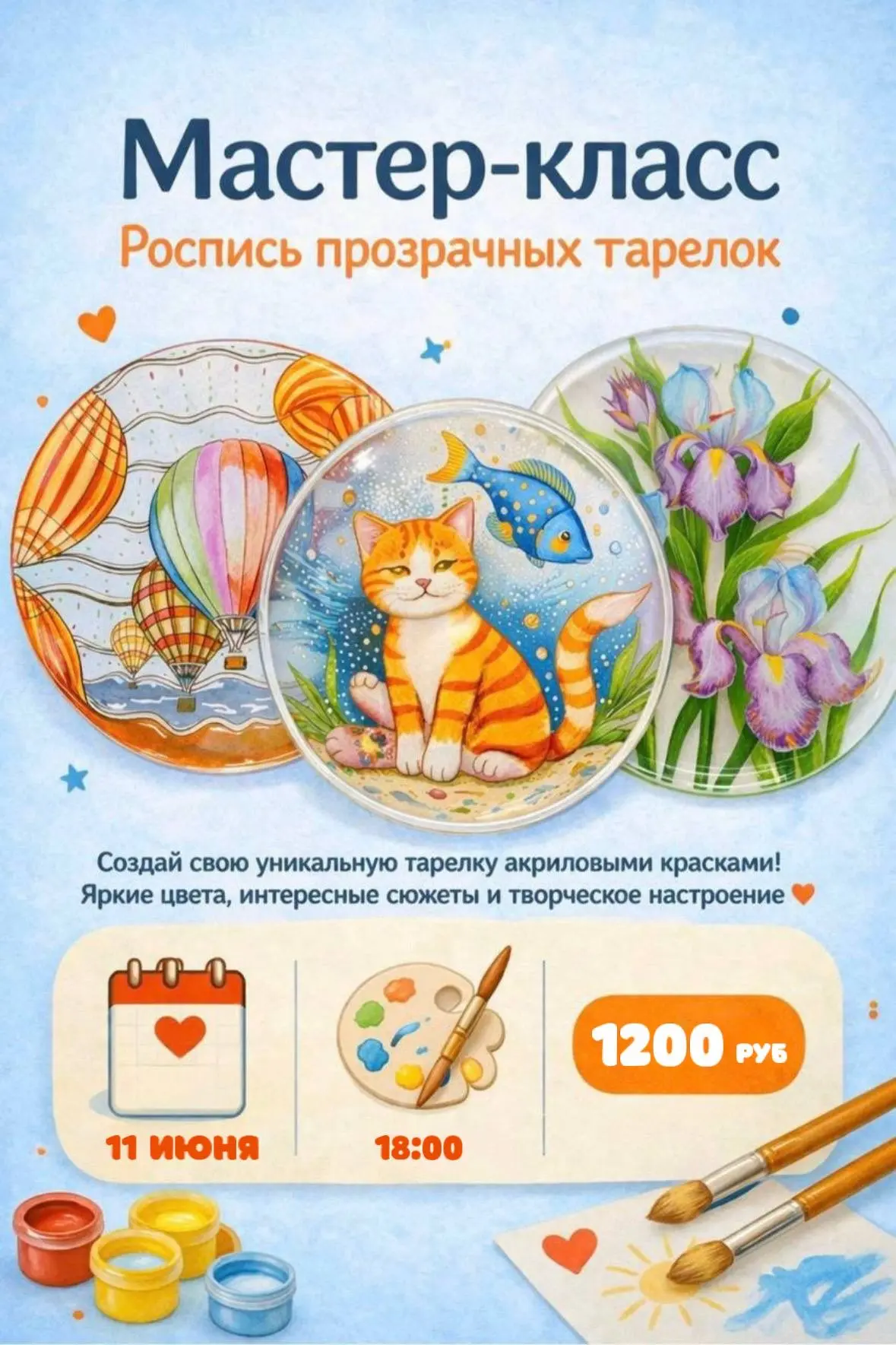 🎨Приглашаем на мастер-класс по росписи тарелок🎨

Будем рисовать на стекле — это всегда немного вол