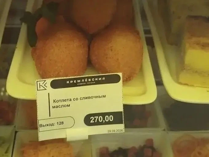 В столовой Госдумы переименовали котлету по-киевски.