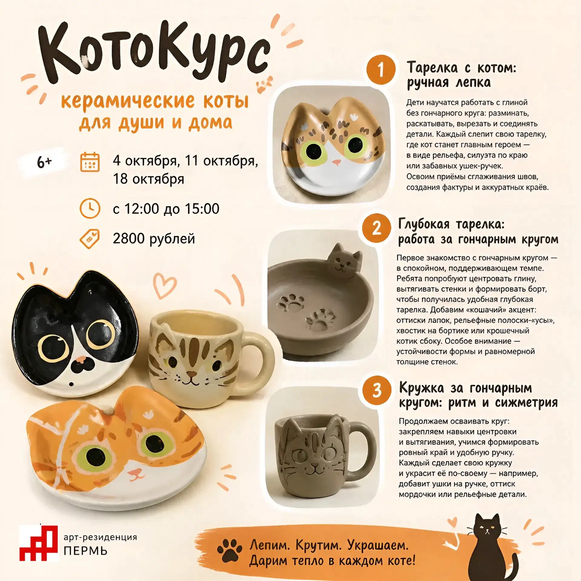 😸«КотоКурс — керамические коты для души и дома»