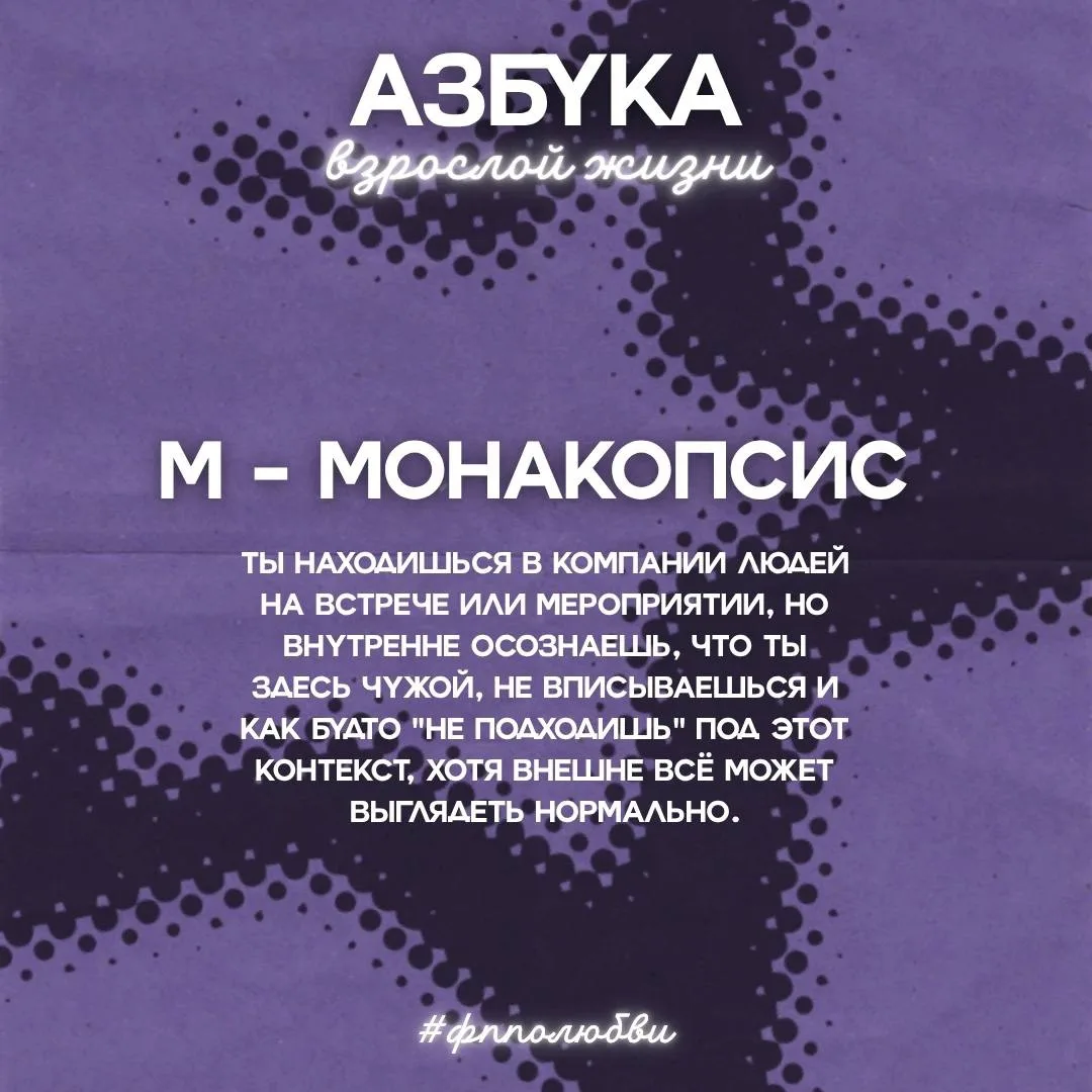 Азбука взрослой жизни