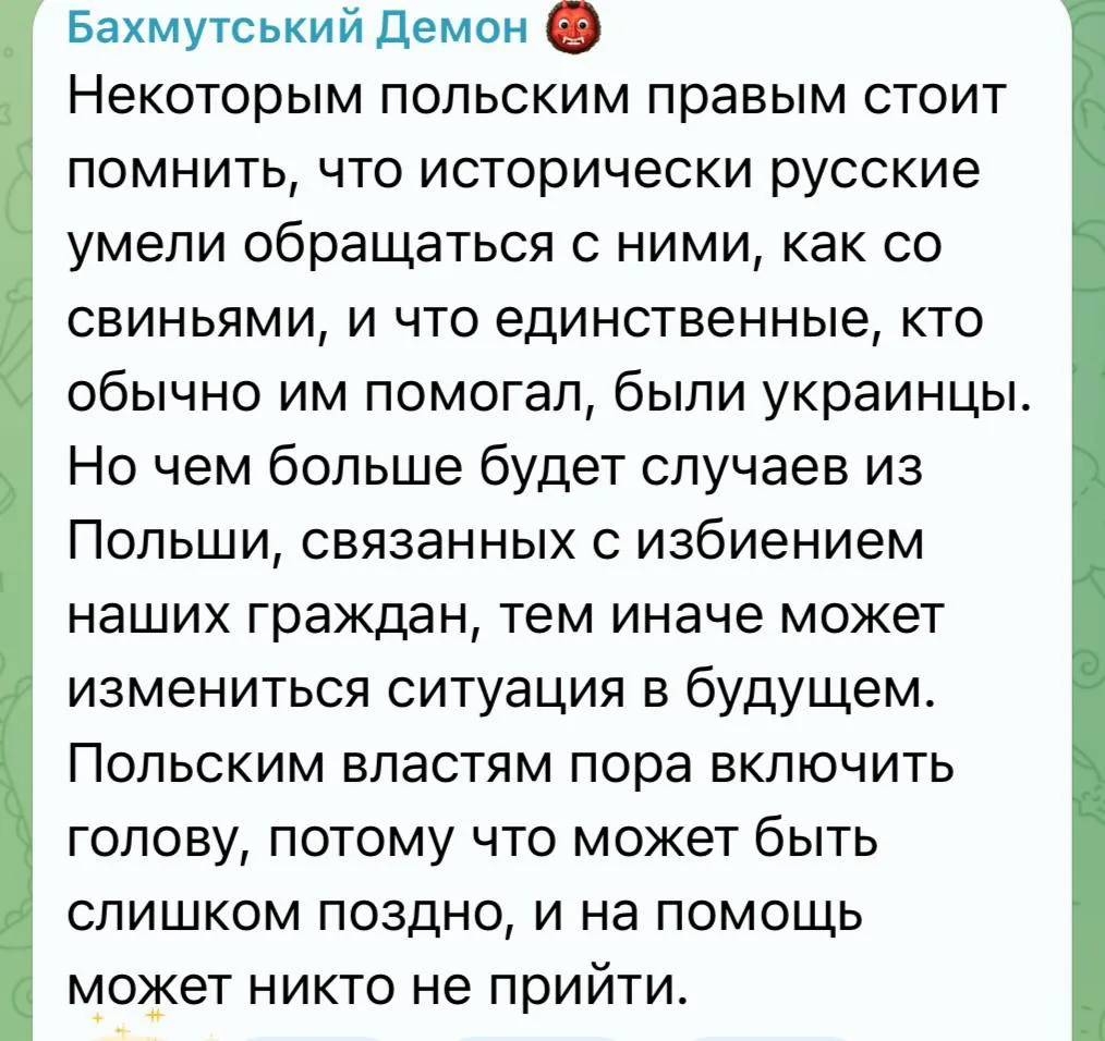 Тут очередной анекдотичный жабогадюкинг назревает.

Бывшие польские холопы и идейные потомки маньяко