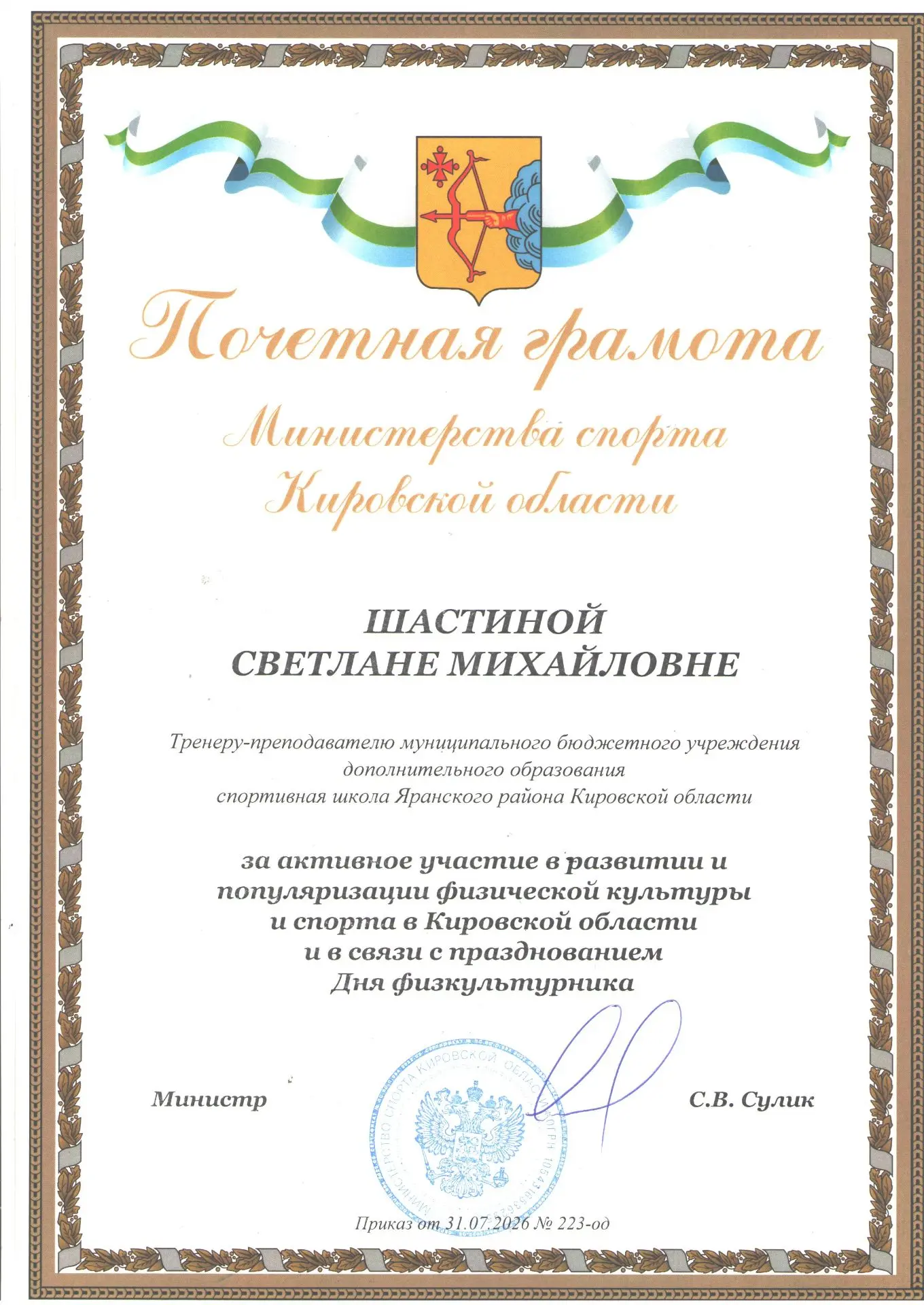 Мы привыкли радоваться медалям наших детей, но сегодня особенный день — мы хотим поздра...