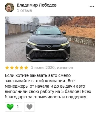 ЧТО ГОВОРЯТ О ЯПОНИИ ТРАНЗИТ