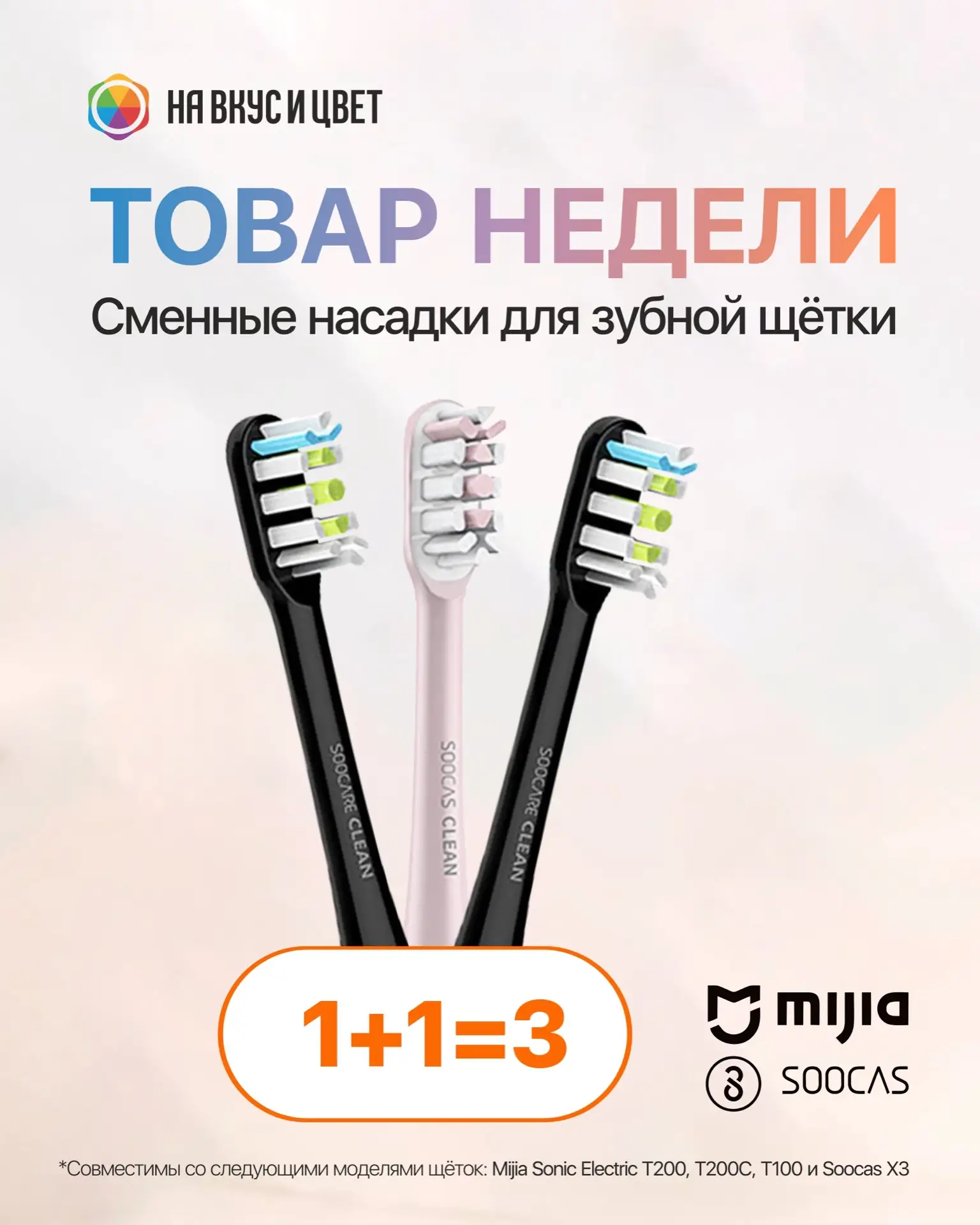 А вы знали, что насадку на зубной щётке нужно менять каждые 2 месяца? 👀