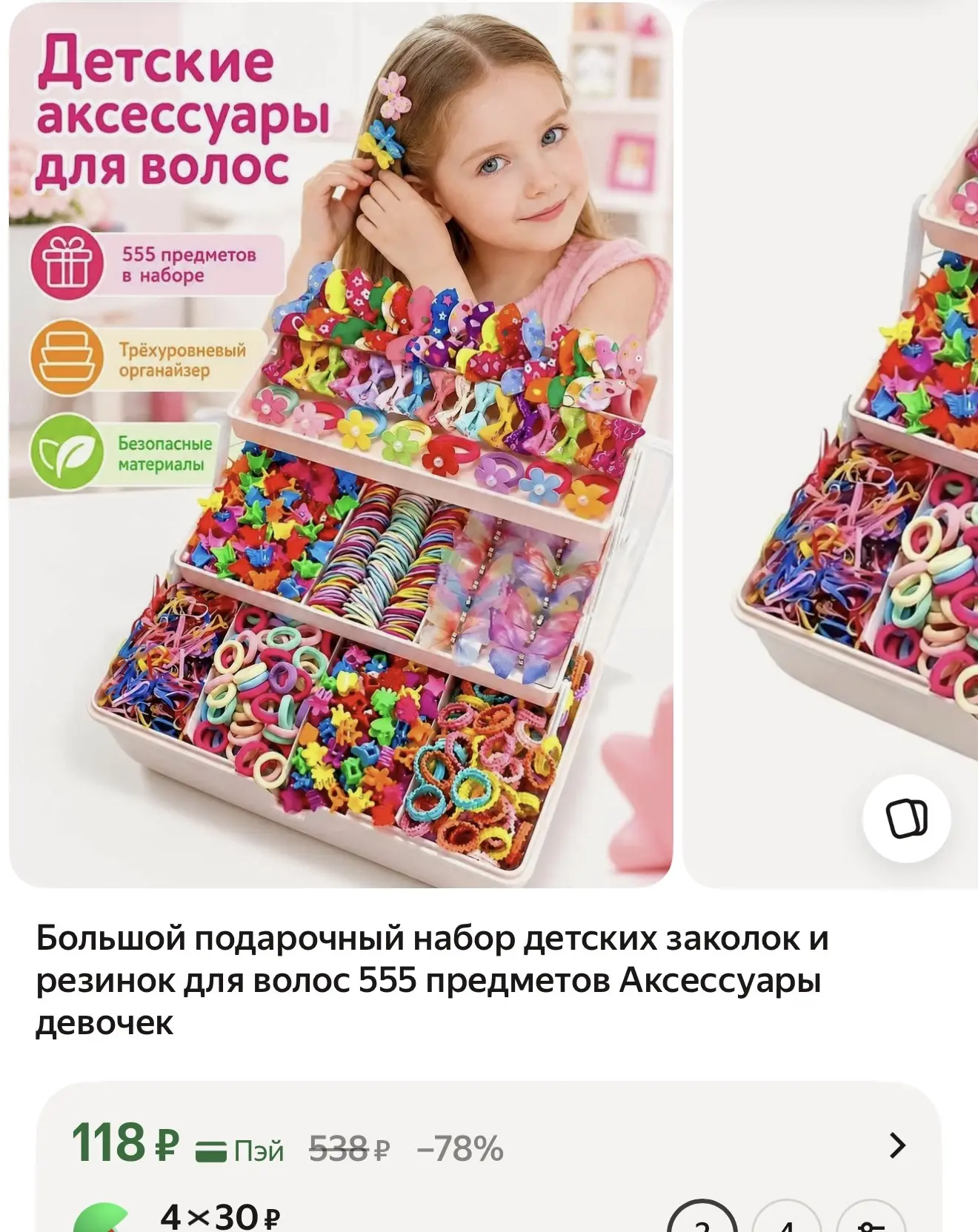 https://market.yandex.ru/cc/BFRgp5