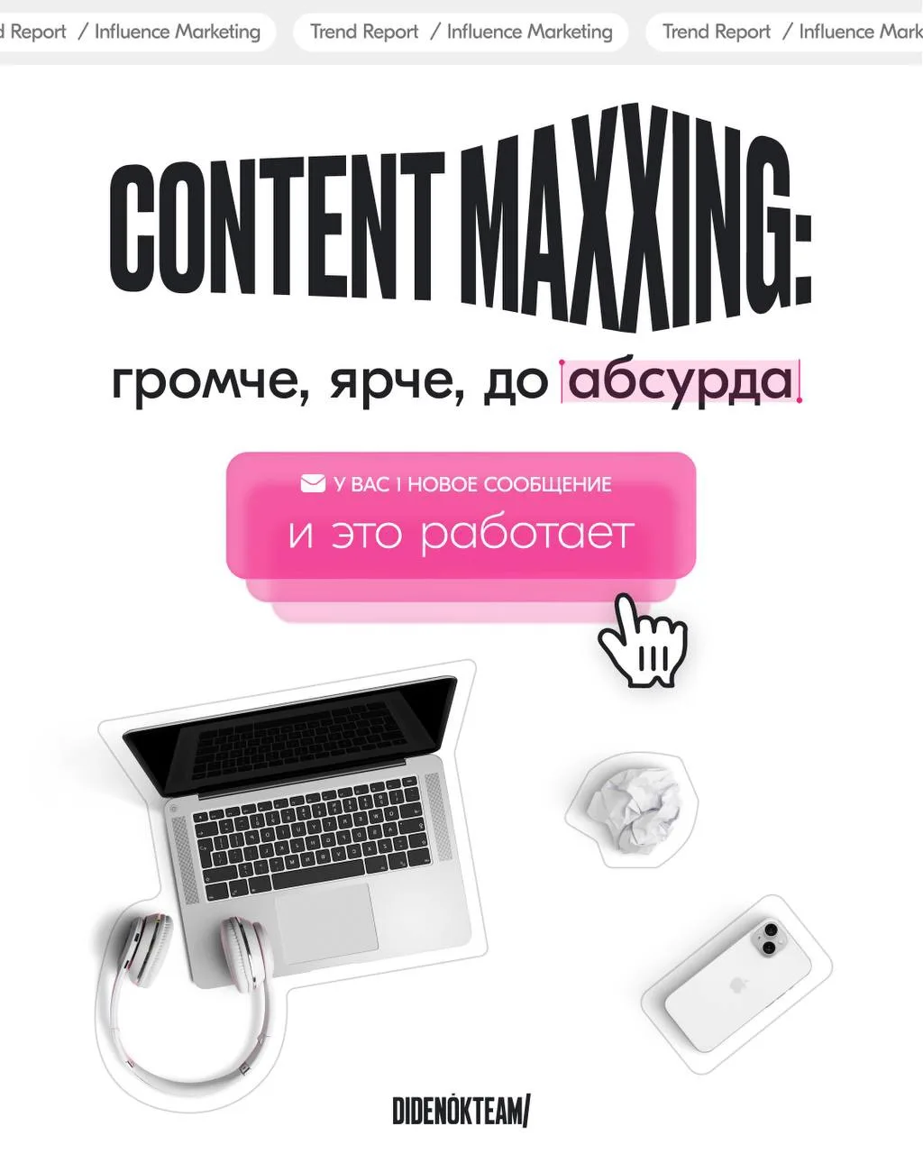ААААААААБСУРД
