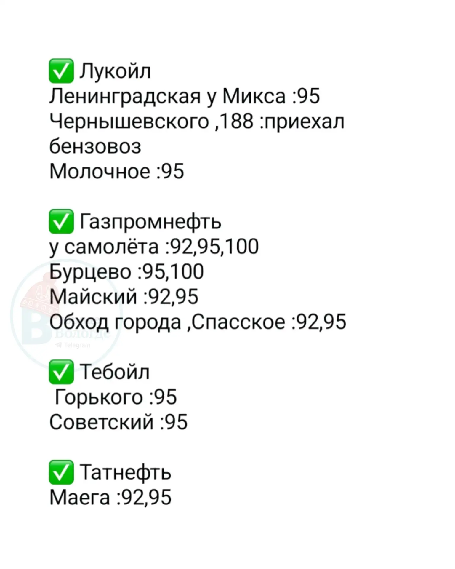 Где сейчас заправиться. Информация на 11.00