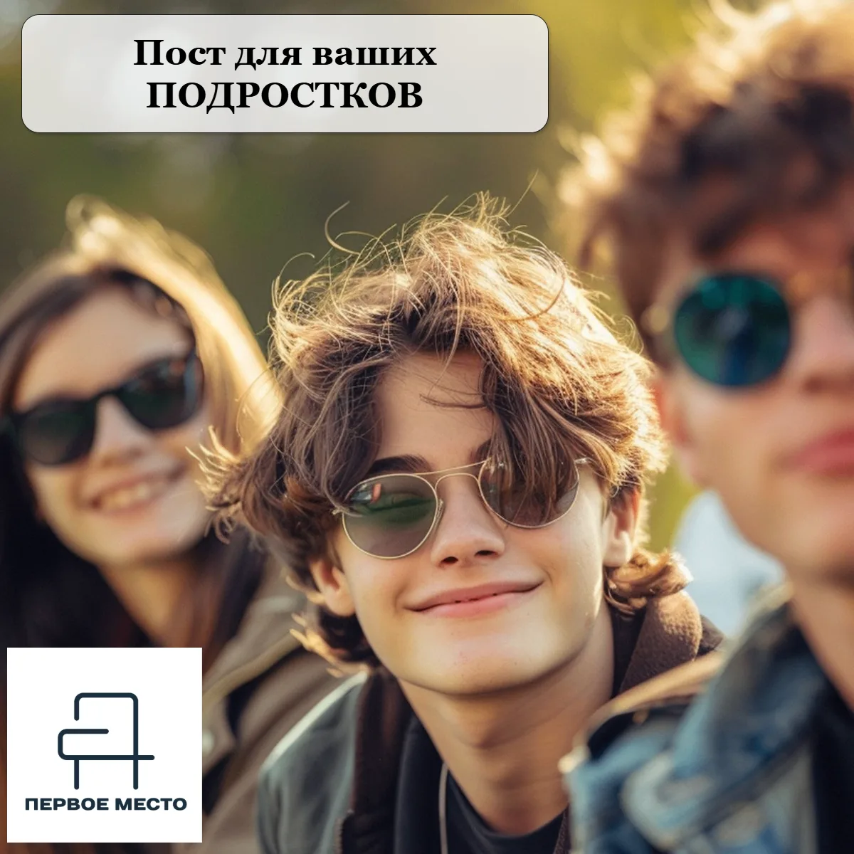 🎓 Школа для подростков: зачем это тебе?