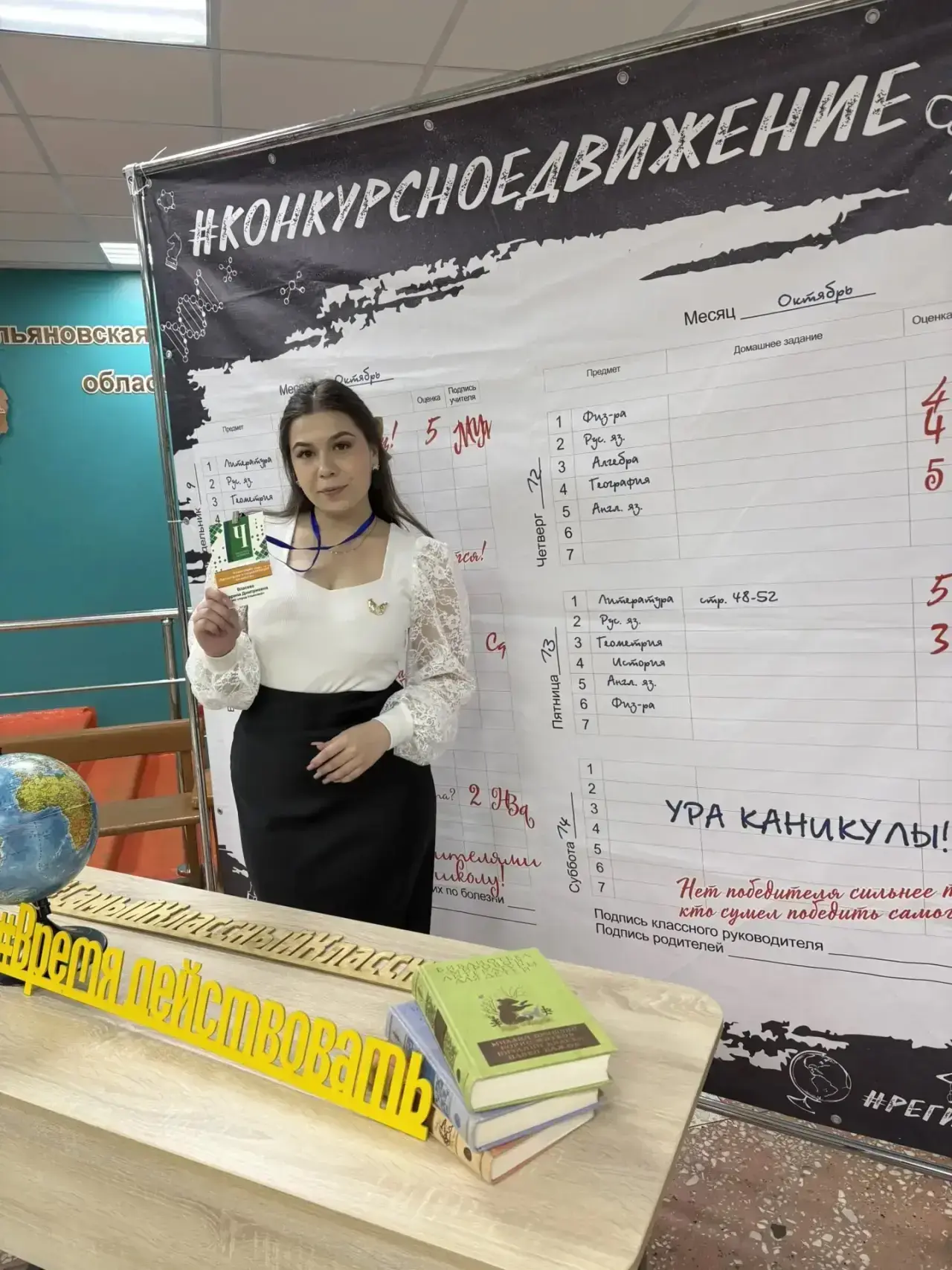 20 апреля стартовал региональный этап педагогического конкурса «Воспитать человека России — 2026», и