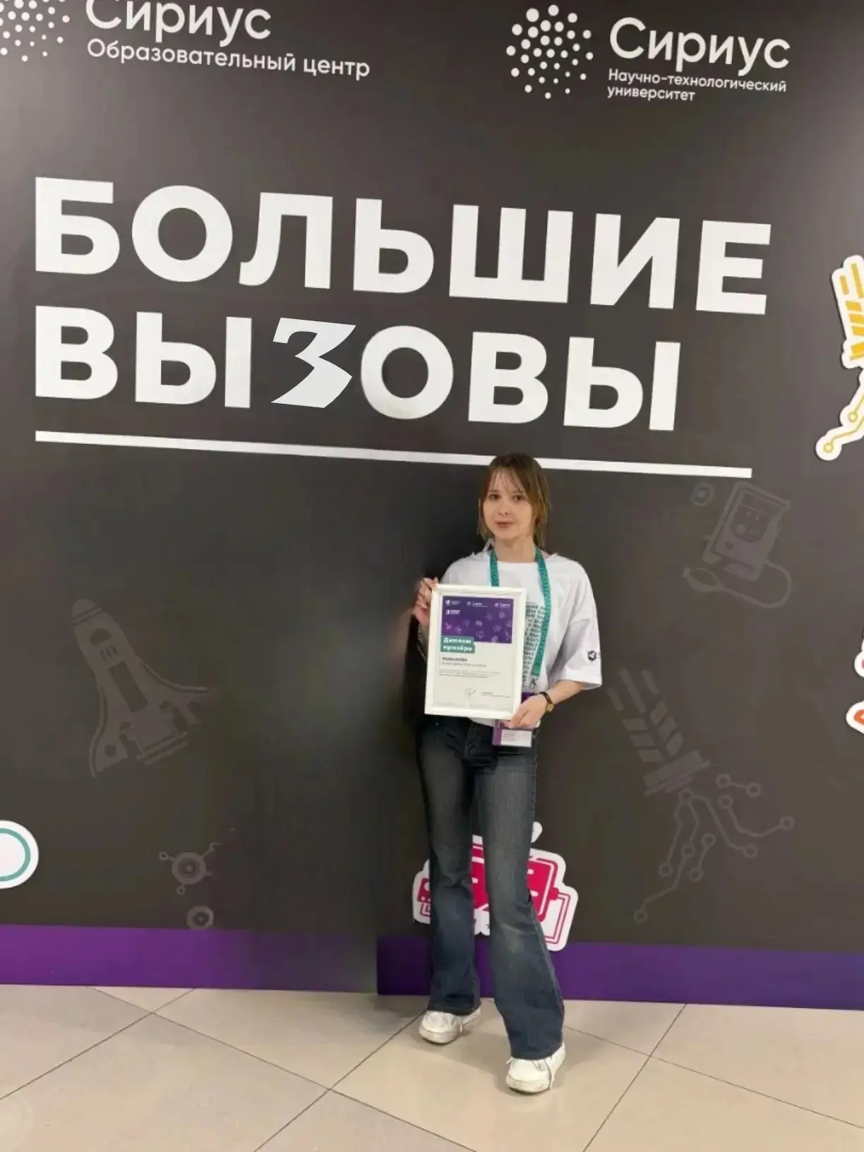 ⚡ В Сириусе определены призёры и победители Международного конкурса научно-технологичес...