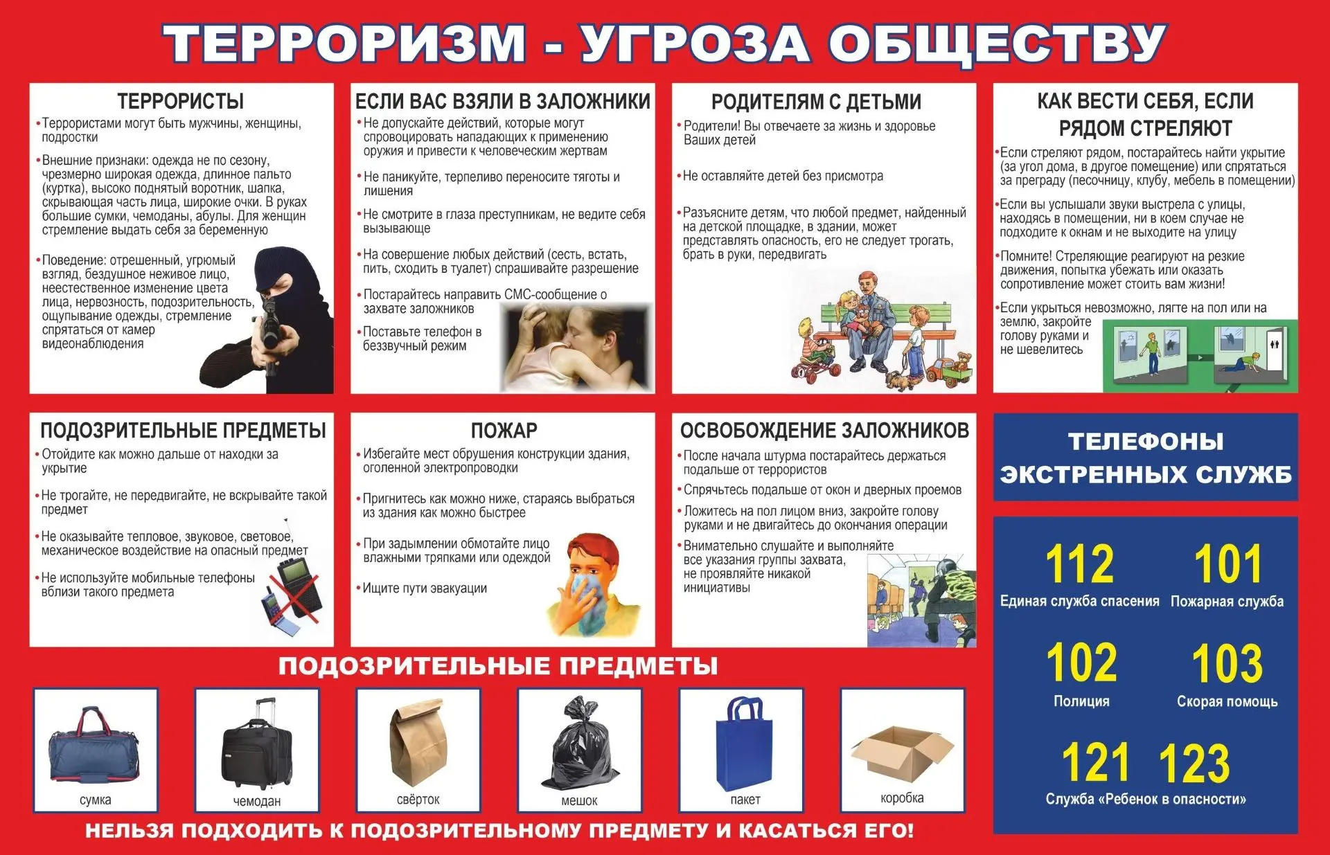 🛑 Безопасность начинается с осведомлённости! 🛑