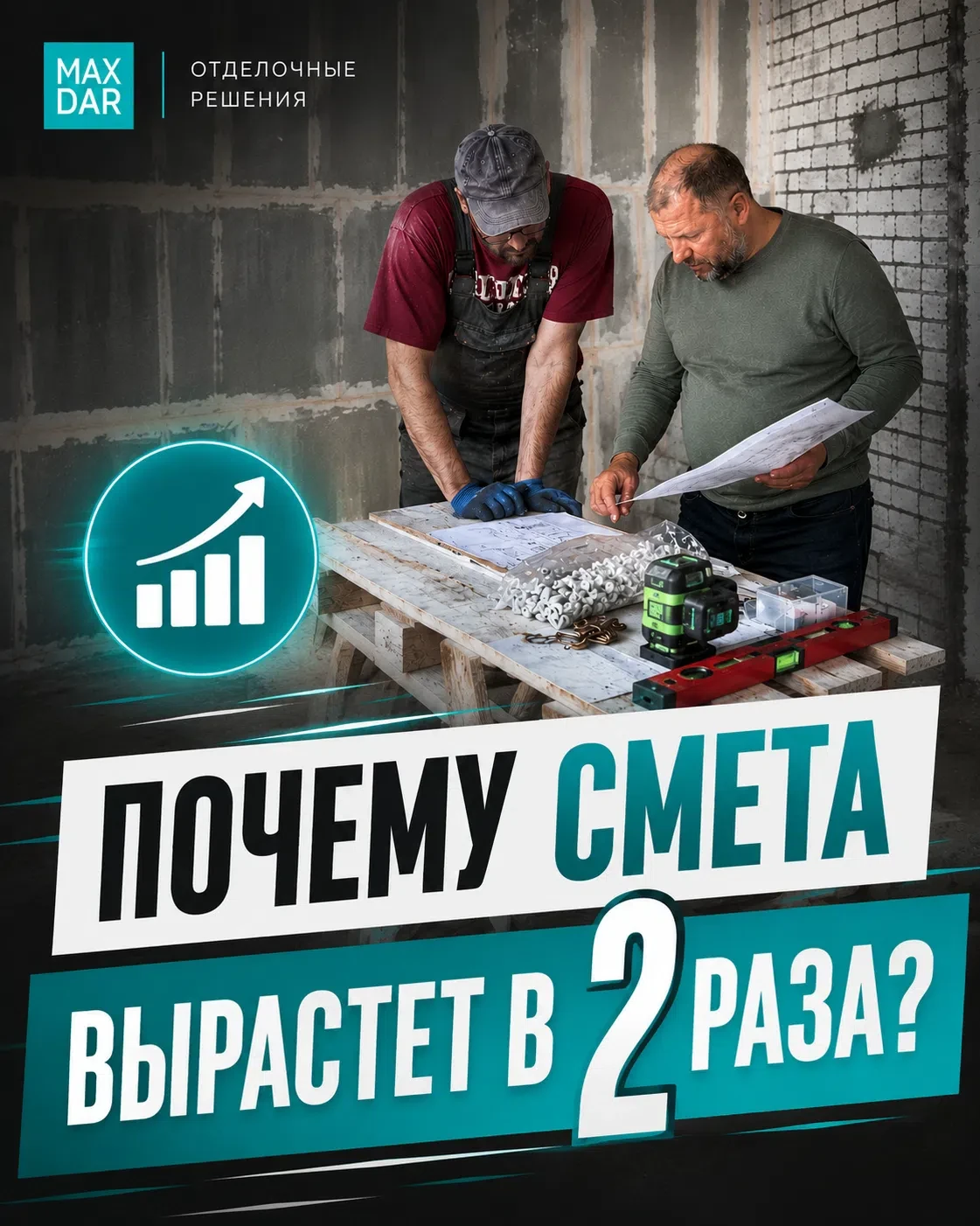 Почему ремонт в итоге стоит в два раза дороже, чем обещали?