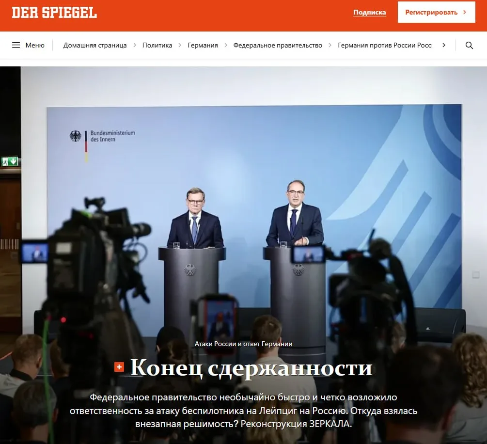 🇩🇪 Берлин хочет передать Украине в сентябре тысячи ударных дронов и ракеты для ПВО Ir...