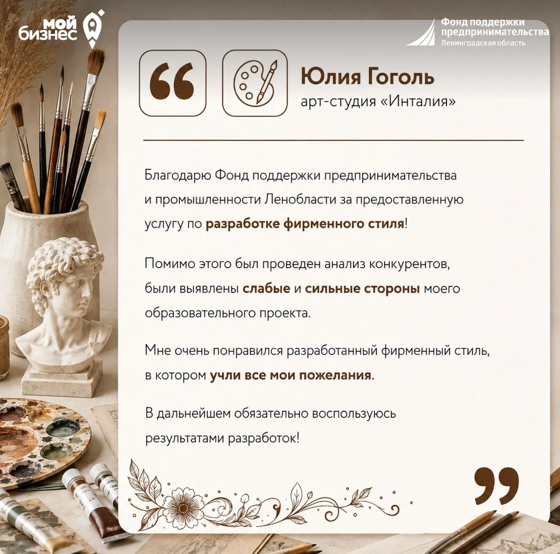 🎨Осталось всего несколько мест на разработку фирменного стиля для креативных предприни...