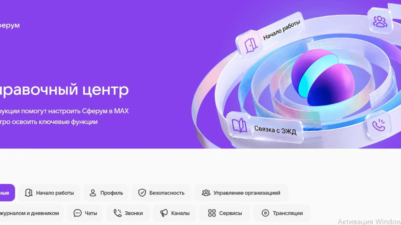 Работа по популяризации и использованию сервисов