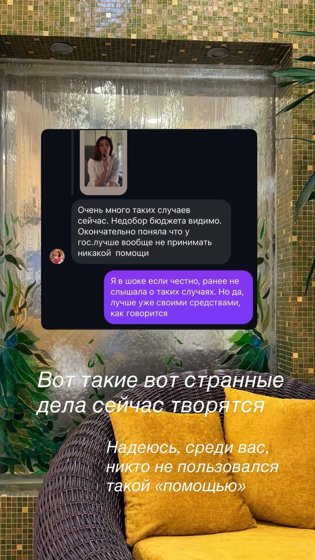 🚨 Помощь от государства, какая она? 

  Сегодня мне попалось много рилсов про соцконтракты и выплат