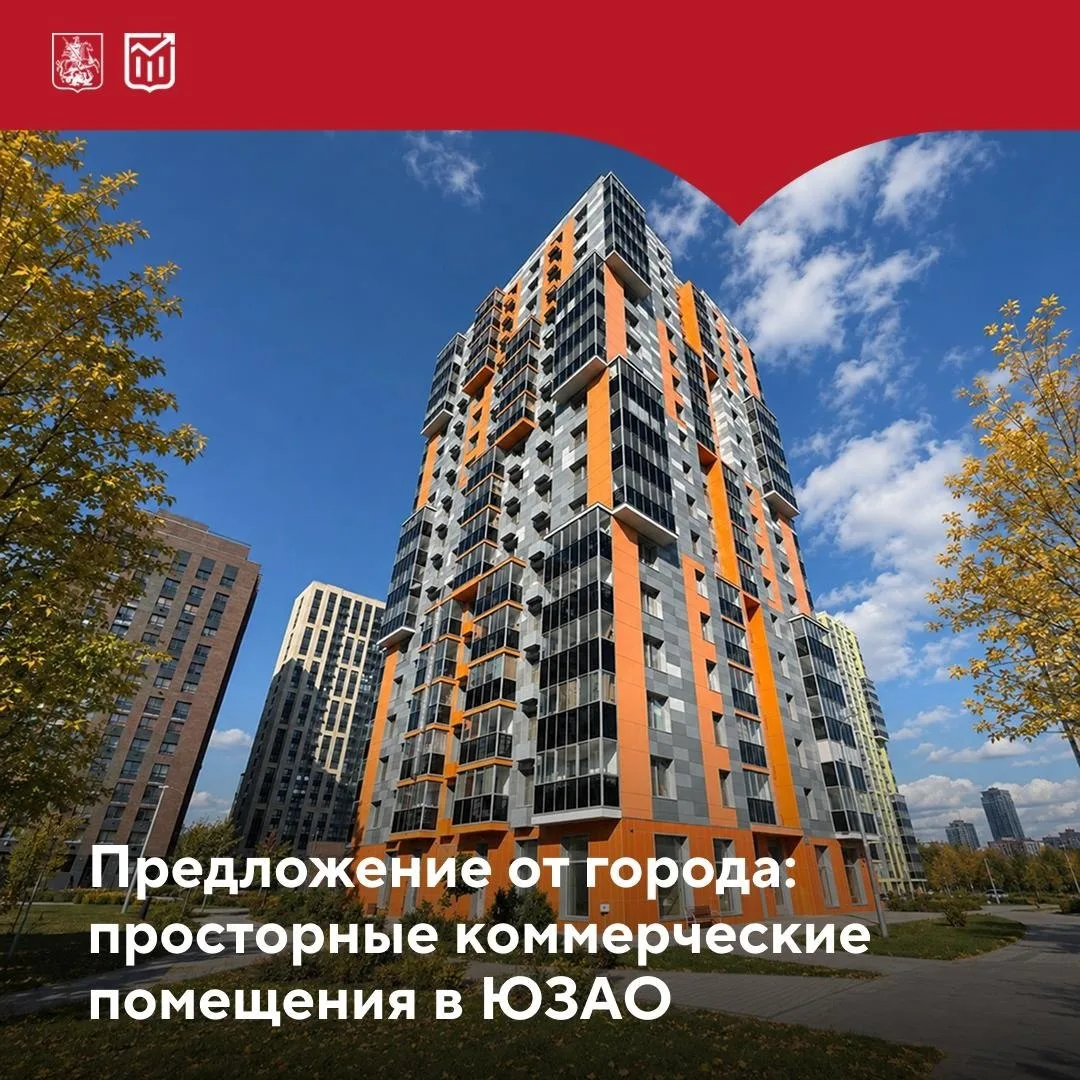 🏬 Предприниматели смогут открыть бизнес на юго-западе Москвы