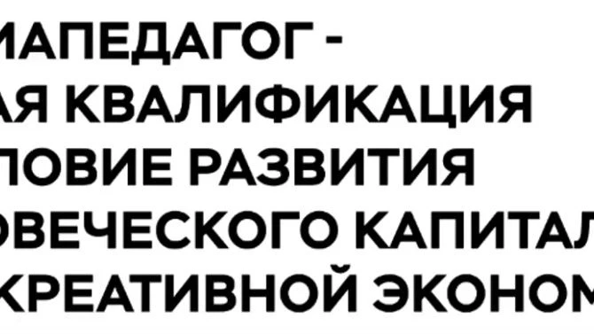 ❗Открытая онлайн-сессия, посвящённая новой профессиональной роли в школе — медиапедагог