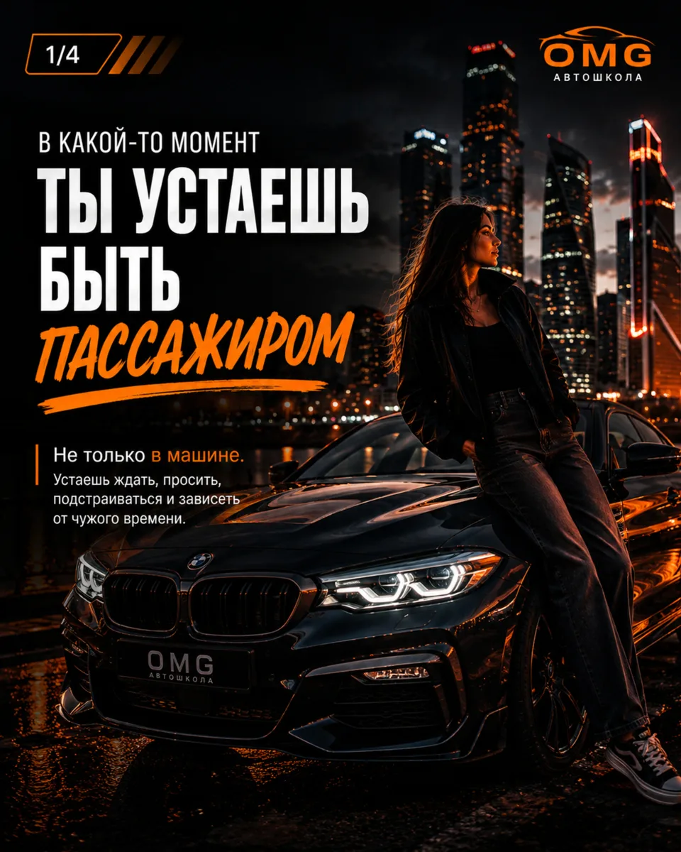 Иногда уверенность начинается
не с идеального момента.

А с решения
просто начать.

Большинство учен
