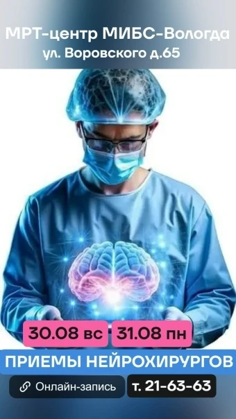 Кто такой нейрохирург 🧠 и когда стоит обратиться к нему за консультацией? 🤔