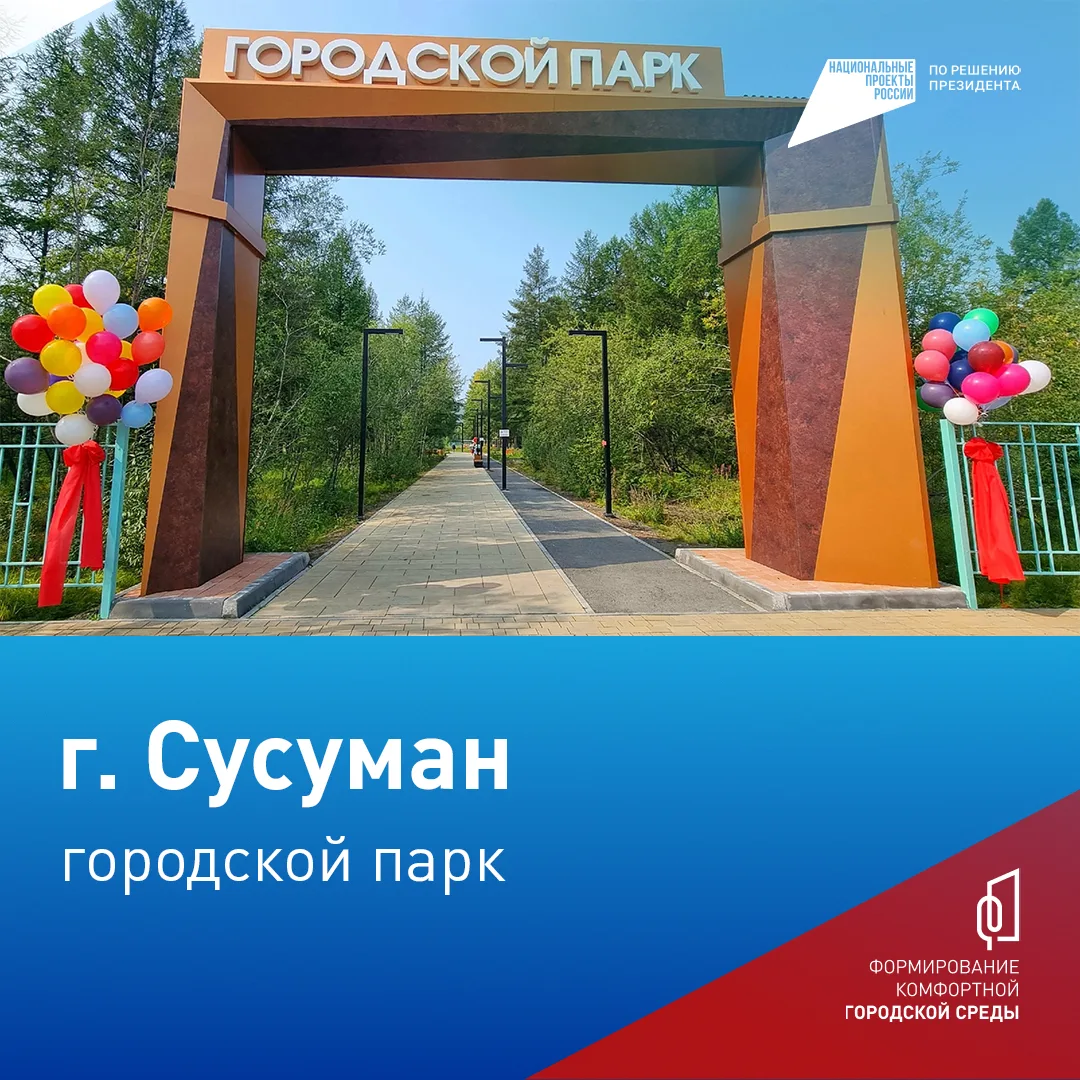 Скверы, парки, игровые площадки – жители региона сами выбирают, что должно появиться в их городах и 
