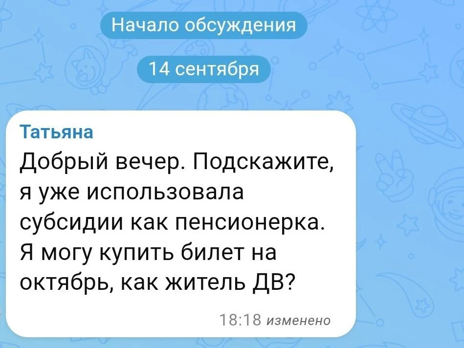 👀 Сколько субсидированных билетов можно оформить пенсионеру? Разбираемся вместе!