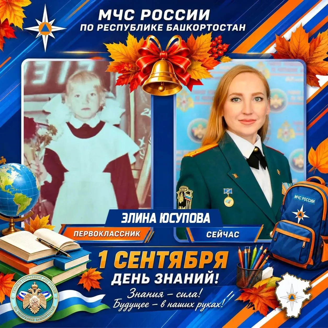 1 сентября — день, который навсегда остается в памяти. Запах астр, тяжелый портфель, ба...