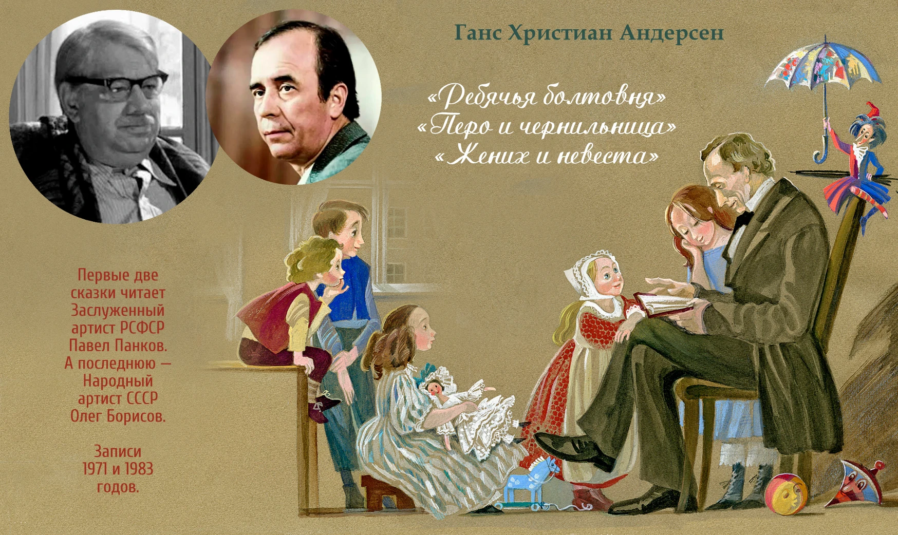 Доброго утречка вам, мои большие и маленькие друзья!