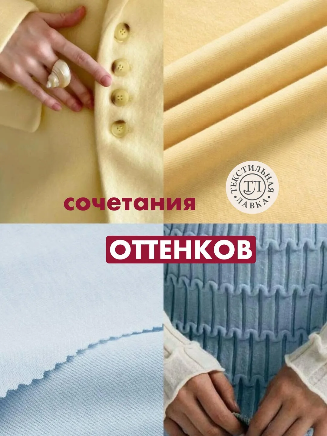 Подготовили для вас полезную карусель 🎨

В этом посте разбираем сочетание оттенков в одежде, чтобы 