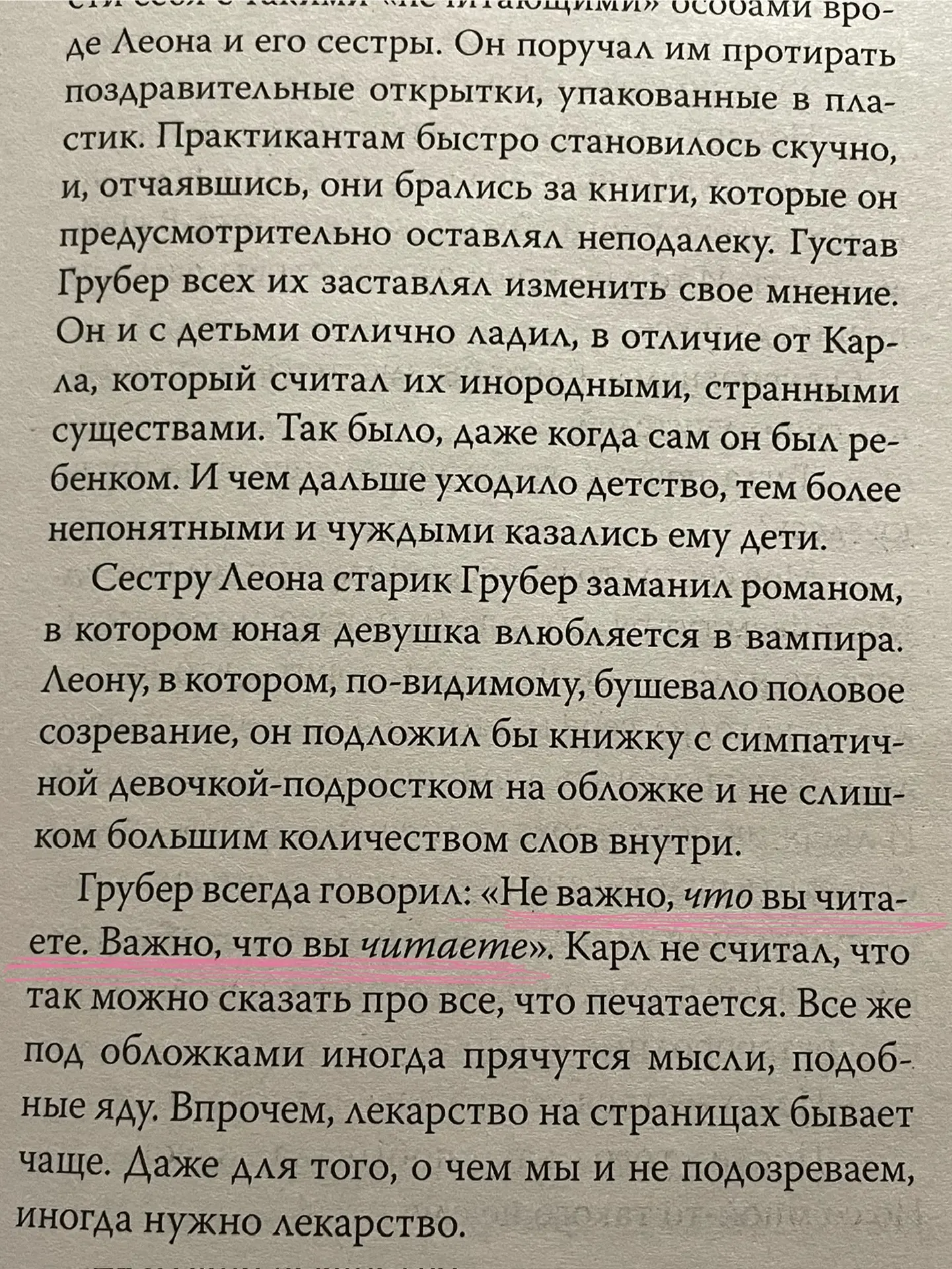 «Служба доставки книг» Карстен Себастиан Хенн