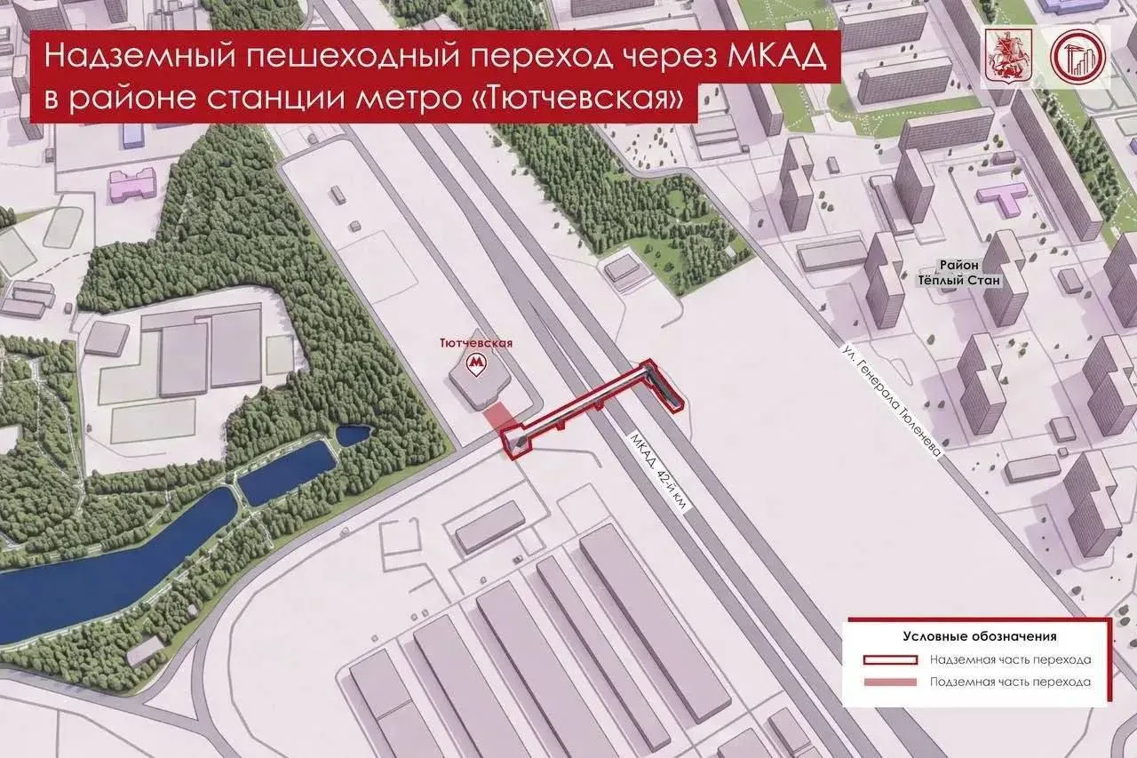 🚇 Переход у «Тютчевской»: концепция согласована