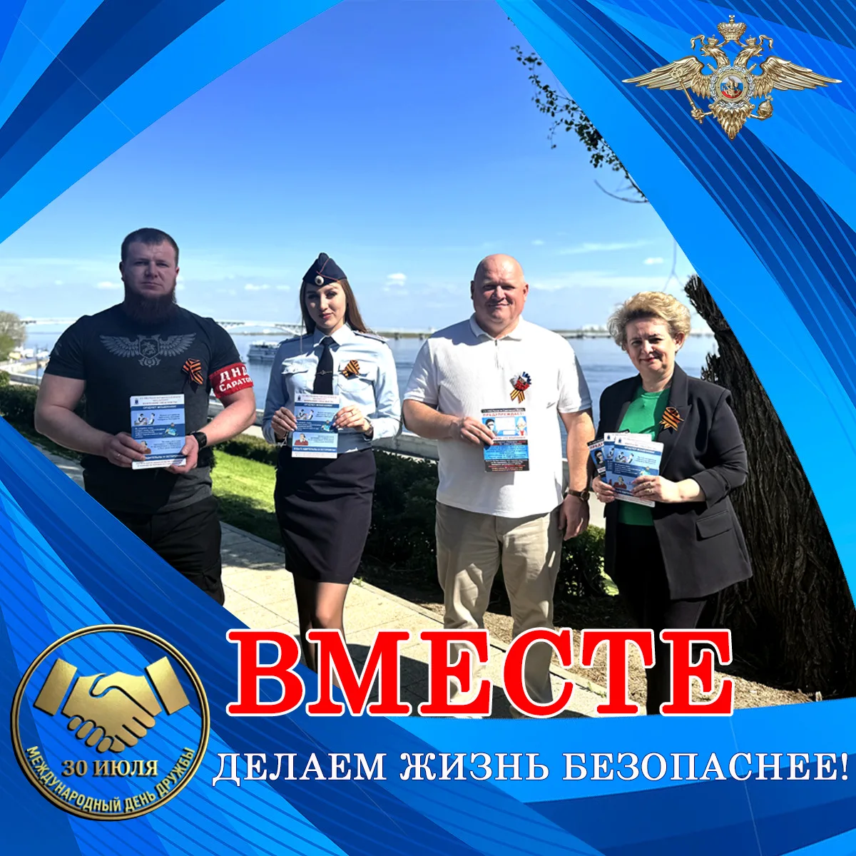 👮‍♂️🤝В преддверии Дня дружбы наш респект всем тем, кто после учебы и работы превращается в суперме
