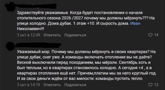 🥶 Самарцы жалуются на холодные батареи